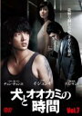【中古】DVD▼犬とオオカミの時間 7(第13話〜第14話) レンタル落ち
