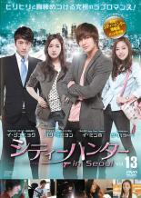 Romance - 【中古】DVD▼シティーハンター in Seoul 13(第20話 最終) レンタル落ち