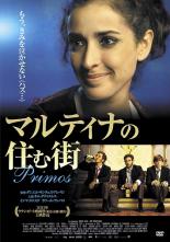 Rakuten - 【SALE】【中古】DVD▼マルティナの住む街 字幕のみ レンタル落ち