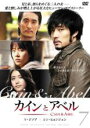 【中古】DVD▼カインとアベル 7(第13話〜第14話) レンタル落ち