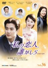 ����š�DVD��������͡�ï������ 36(��71�á���72��) ����Τ� ��󥿥����