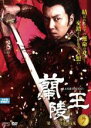 【中古】DVD▼蘭陵王 第三章 宮廷の反乱 7(第13話〜第14話) レンタル落ち