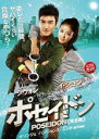 【SALE】全巻セット【中古】DVD▼ポセイドン(8枚セット)第1話〜第16話 最終 レンタル落ち