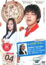【中古】DVD▼製パン王キム・タック 4(第7話〜第8話) レンタル落ち