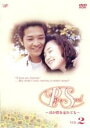【中古】DVD▼Pure Soul 君が僕を忘れても 2(第4話〜第6話) レンタル落ち