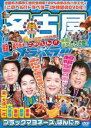 【バーゲン】【中古】DVD▼地元応援バラエティ このへん!!トラベラー 名古屋 レンタル落ち