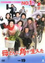 【中古】DVD▼母さんに角が生えた 19(第37話〜第38話) 字幕のみ レンタル落ち