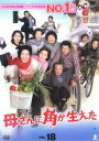【中古】DVD▼母さんに角が生えた 18(第35話〜第36話) 字幕のみ レンタル落ち