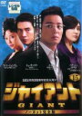 【中古】DVD▼ジャイアント ノーカット完全版 15(第29話〜第30話) レンタル落ち