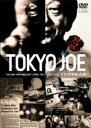 【中古】DVD▼TOKYO JOE マフィアを売った男 レンタル落ち