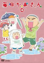 【バーゲン】【中古】DVD▼毎日かあさん 15(第57話〜第60話) レンタル落ち