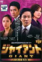 【中古】DVD▼ジャイアント ノーカット完全版 27(第53話〜第54話) レンタル落ち