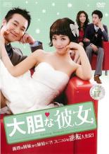 Romance - 【中古】DVD▼大胆な彼女 17(第49話〜第51話) 字幕のみ レンタル落ち