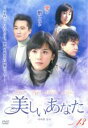 【中古】DVD▼美しいあなた 13(第49話〜第52話) 字幕のみ レンタル落ち