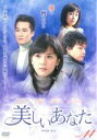 【中古】DVD▼美しいあなた 14(第53話〜第56話) 字幕のみ レンタル落ち