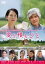 【SALE】【中古】DVD▼愛を積むひと レンタル落ち 143円