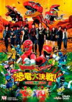 【中古】DVD▼獣電戦隊 キョウリュウジャーVSゴーバスターズ 恐竜大決戦!さらば永遠の友よ レンタル落ち