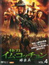 【中古】DVD▼林巨正 快刀イム・コッチョン 4(第7話〜第8話) 字幕のみ レンタル落ち