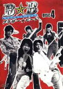 【SALE】【中古】DVD▼ブラザー☆ビート DISC4(第7話〜第8話) レンタル落ち