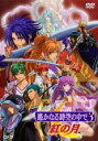 【SALE】【中古】DVD▼遙かなる時空の中で 3 紅の月 レンタル落ち