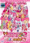 【中古】DVD▼映画 プリキュアオールスターズ New Stage 3 永遠のともだち レンタル落ち