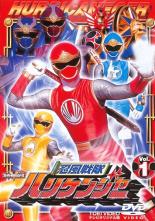 【中古】DVD▼忍風戦隊 ハリケンジャー 1(第1話〜第4話) レンタル落ち
