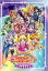 【中古】DVD▼映画 プリキュアオールスターズ DX みんなともだちっ☆奇跡の全員大集合! レンタル落ち 969円