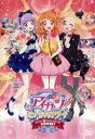 【中古】DVD▼アイカツ ミュージックアワード みんなで賞をもらっちゃいま SHOW レンタル落ち