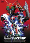 【中古】DVD▼仮面ライダー スペシャル レンタル落ち