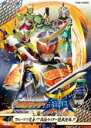 【中古】DVD▼ヒーロークラブ 仮面ライダー鎧武 ガイム フルーツで変身!?仮面ライダー鎧武登場!! レンタル落ち