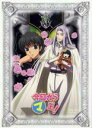 【SALE】【中古】DVD▼今日からマ王! THIRD SEASON3 VOL.2 いつかマのつく夕暮れに! 前編(第29話〜第30話) レンタル落ち