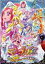 【中古】DVD▼映画 ドキドキ!プリキュア マナ結婚!!?未来につなぐ希望のドレス レンタル落ち 1,157円