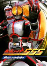 【中古】DVD ヒーロークラブ 仮面ライダー 555 ファイズ 新たなる変身!! レンタル落ち