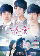 &nbsp;出　演&nbsp;ソンフン(カン・ムヨ)／チェ・ユニョン(ハン・ヨジュン)／シム・ジホ(ホン・スヒョク)／チョン・グァンリョル(カン・ムンド)／チョン・ミソン(ヤン・ウンスク)／ファン・シネ(ホン・ナンチョ)／ソヒョン(ハン・ユリム)&nbsp;制作年、時間&nbsp;2013年&nbsp;126分&nbsp;製作国&nbsp;韓国&nbsp;メーカー等&nbsp;ポニーキャニオン&nbsp;ジャンル&nbsp;洋画／ラブストーリ／ドラマ／韓国ドラマ&nbsp;カテゴリー&nbsp;DVD&nbsp;入荷日&nbsp;【2020-11-05】【あらすじ】父と子の確執、妻と愛人の葛藤、異母兄弟の対立…。次世代スターのソンフンが、名優チョン・グァンリョルに挑む、波瀾の愛憎ドラマ。第9話と第10話を収録。※レンタル店で使用したレンタル落ちの中古品です。レンタル用DVDケースでの発送となります。