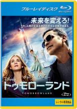 【バーゲン】【中古】Blu-ray▼トゥモローランド ブルーレイディスク レンタル落ち