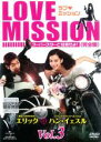 【中古】DVD▼ラブ・ミッション スーパースターと結婚せよ! 完全版 3(5話、6話) 字幕のみ レンタル落ち