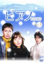 ����š�DVD���ԥ��� 3(5�á�6��) ����Τ� ��󥿥����