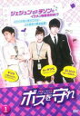 【中古】DVD▼ボスを守れ 1(1話、2話) レンタル落ち