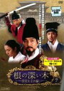 【中古】DVD▼根の深い木 世宗大王の誓い ノーカット完全版 7(13話、14話) レンタル落ち