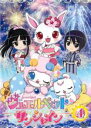 【SALE】【中古】DVD▼ジュエルペット サンシャイン 4(第13話〜第16話) レンタル落ち