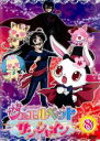 【SALE】【中古】DVD▼ジュエルペット サンシャイン 8(第29話〜第32話) レンタル落ち
