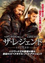 【バーゲン】【中古】DVD▼ザ・レジェンド レンタル落ち