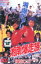 【中古】DVD▼湘南爆走族 レンタル落ち 1,699円