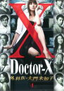 【中古】DVD▼ドクターX 外科医・大門未知子 4(第7話~第8話 最終) レンタル落ち