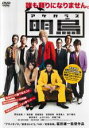 【SALE】【中古】DVD▼明烏 レンタル落ち