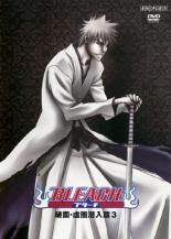 【中古】DVD▼BLEACH ブリーチ 破面 虚圏潜入篇 3 レンタル落ち