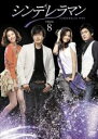 【中古】DVD▼シンデレラマン 8(第15話〜第16話 最終) レンタル落ち