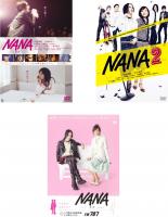 SS【中古】DVD▼NANA ナナ（3枚セット）1、2、FM707▽レンタル落ち 全3巻【東宝】