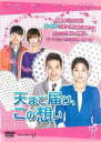 全巻セット【送料無料】【中古】DVD▼天まで届け、この想い(45枚セット)第1話〜第135話 最終 字幕のみ レンタル落ち
