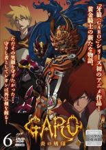 【中古】DVD▼牙狼 GARO 炎の刻印 6(第16話～第18話) レンタル落ち